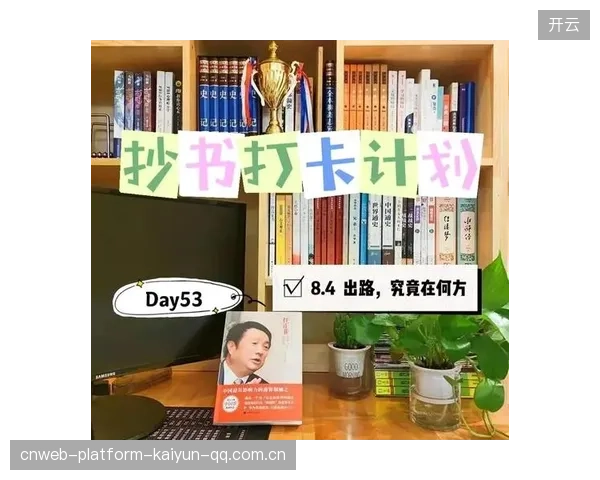 尤文的转变之路:推行更严格的训练纪律带来的新突破